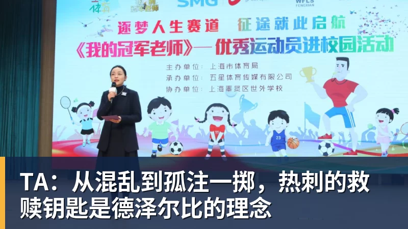 开云官方网页版TA:从混乱到孤注一掷,热刺的救赎钥匙是德泽尔比的理念