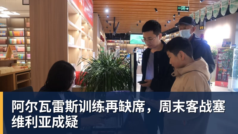 开云官方网页版阿尔瓦雷斯训练再缺席，周末客战塞维利亚成疑