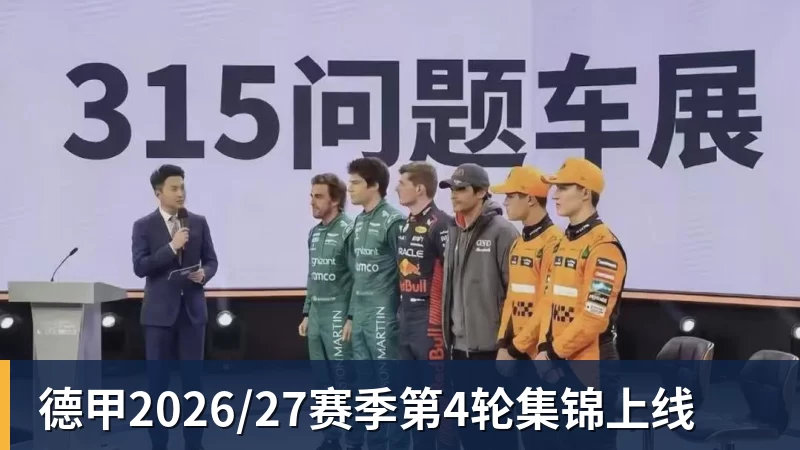 开云官方网页版德甲2026/27赛季第4轮集锦上线