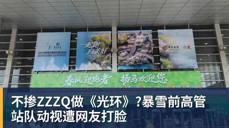 不掺ZZZQ做《光环》?暴雪前高管站队动视遭网友打脸