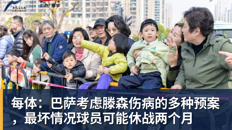 开云官方网页版每体：巴萨考虑滕森伤病的多种预案，最坏情况球员可能休战两个月