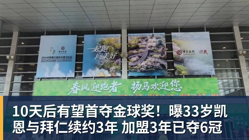 开云官方网页版10天后有望首夺金球奖!曝33岁凯恩与拜仁续约3年 加盟3年已夺6冠