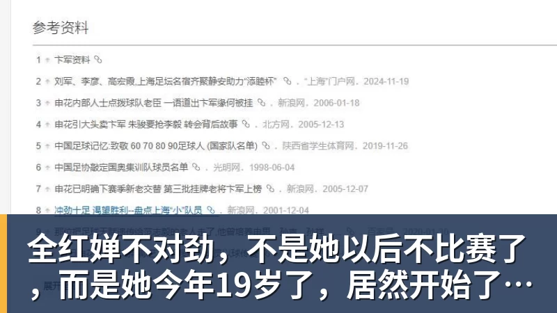开云官方网页版全红婵不对劲,不是她以后不比赛了,而是她今年19岁了,居然开始了自己的精致路线